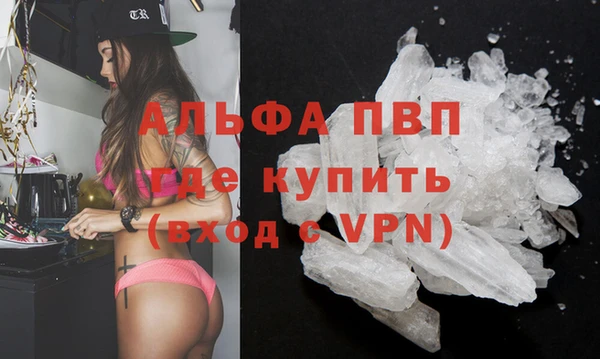 ALPHA PVP Володарск