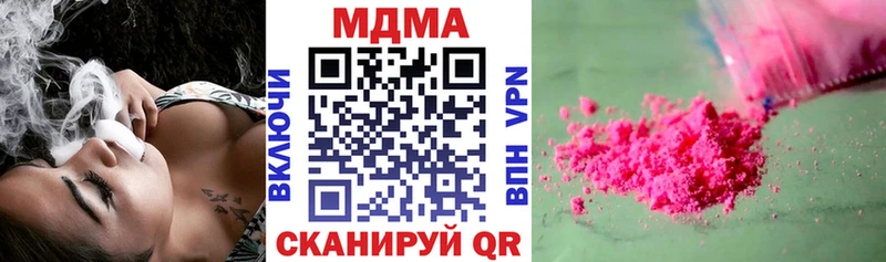 MDMA молли  Новоузенск 