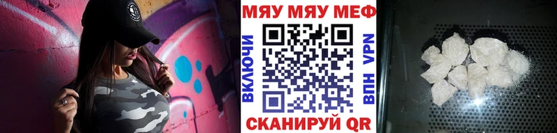 цена   Новоузенск  МЯУ-МЯУ кристаллы 